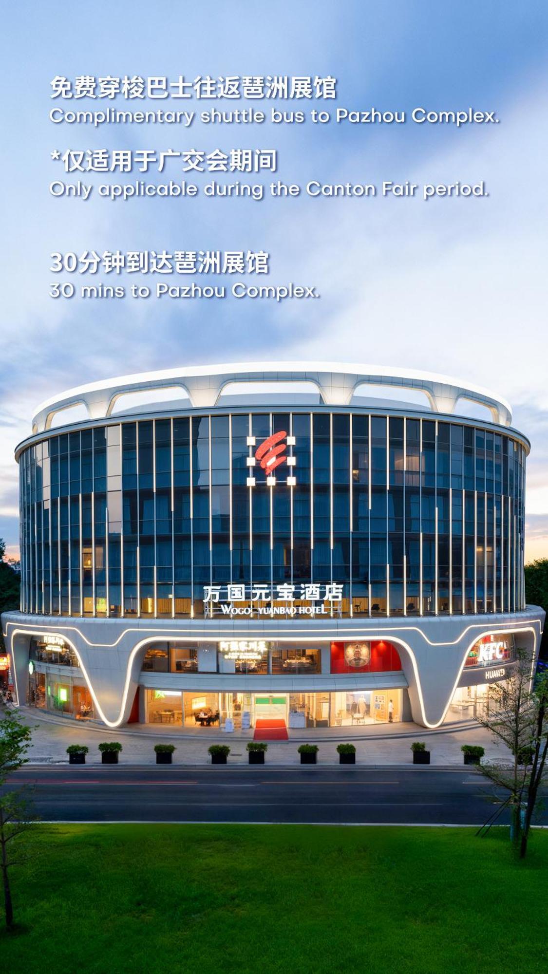 GUANGZHOU WOGO YUANBAO HOTEL-ZHUJIANG NEW TOWN HOTEL